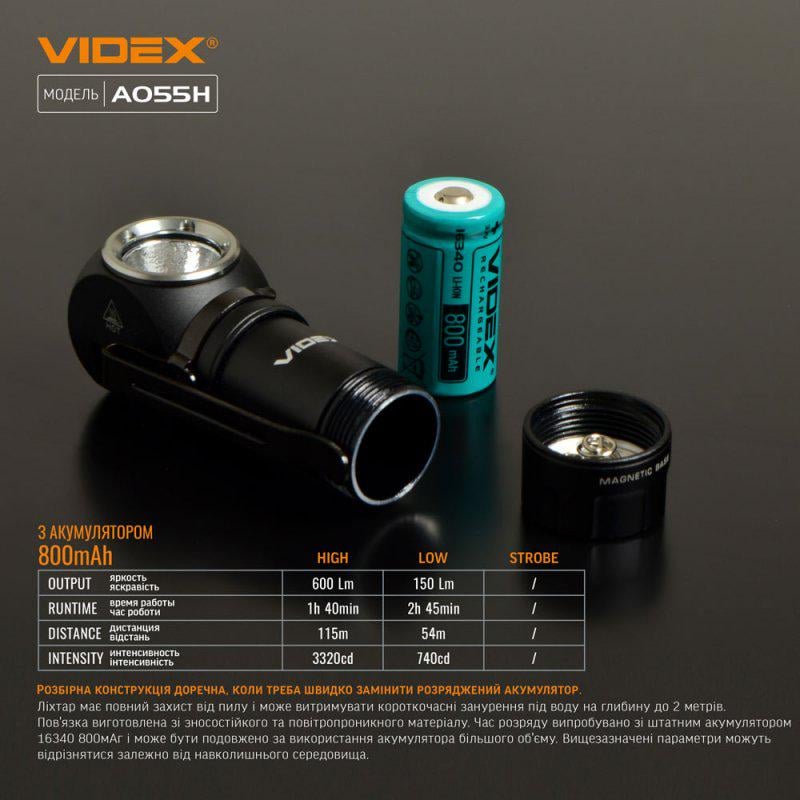 Фонарик светодиодный VIDEX VLF-A055H 600 Lm 5700 K (116853) - фото 13