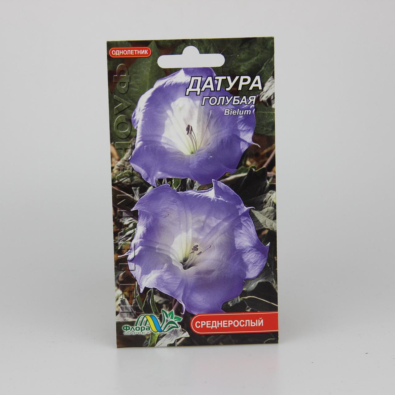 Насіння Датура блакитна 0,15 г (26236)