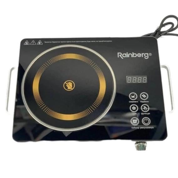 Плита інфрачервона Rainberg RB-2278 3200 Вт