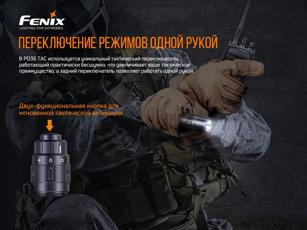 Ліхтар ручний Fenix PD36TAC (atlantmarket_56216) - фото 8