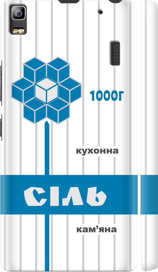 Чехол на Lenovo A7000 Соль UA (5625m-120-42517)