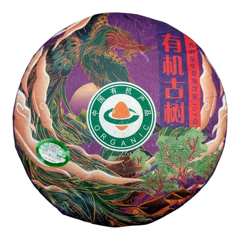 Чай Шен пуэр Пурпурный Феникс 2022 рік млинець 357 г (5-1-0117-w)