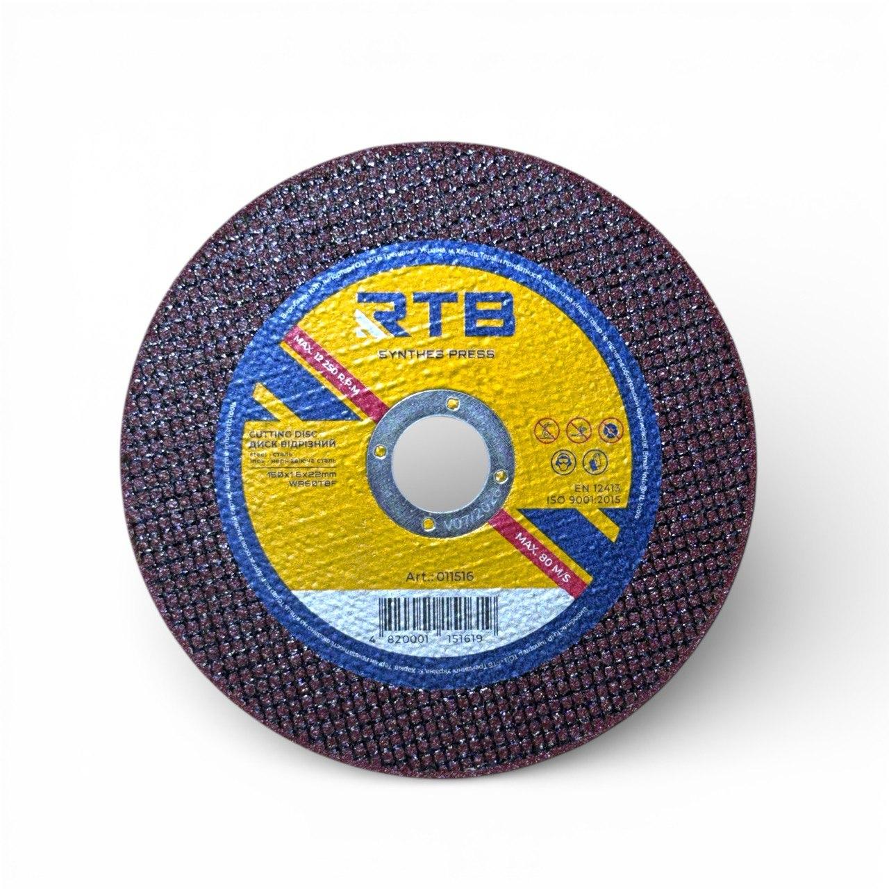 Диск отрезной RTB по металлу и нержавеющей стали 150х1.6х22 мм (31642782)