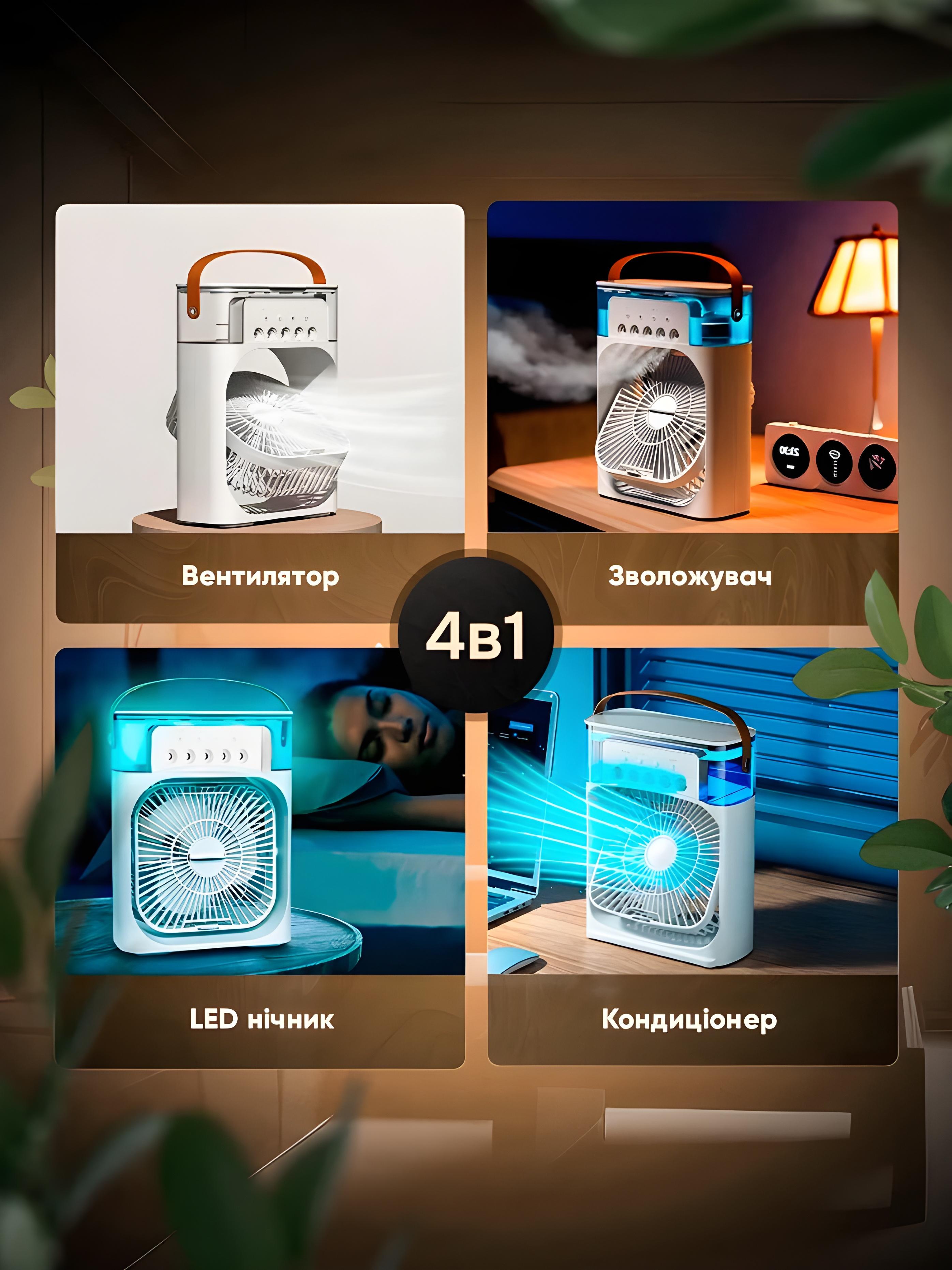 Вентилятор настольный UKC с увлажнителем и отсеком для льда и воды с LED подсветкой White (500952624) - фото 4
