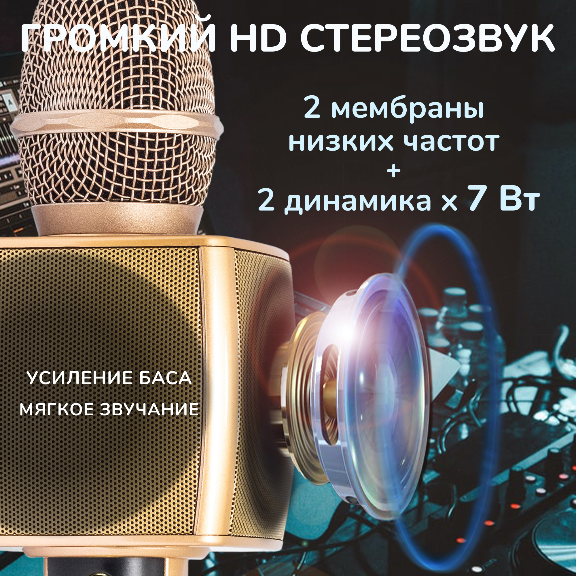 Караоке микрофон Bluetooth Magic Karaoke YS-92 профессиональный Золотой - фото 3