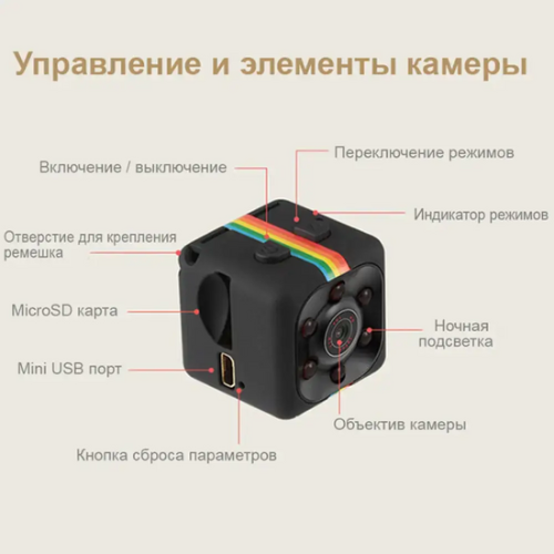 Мини видео камера SQ11 mini dv с датчиком движения - фото 4