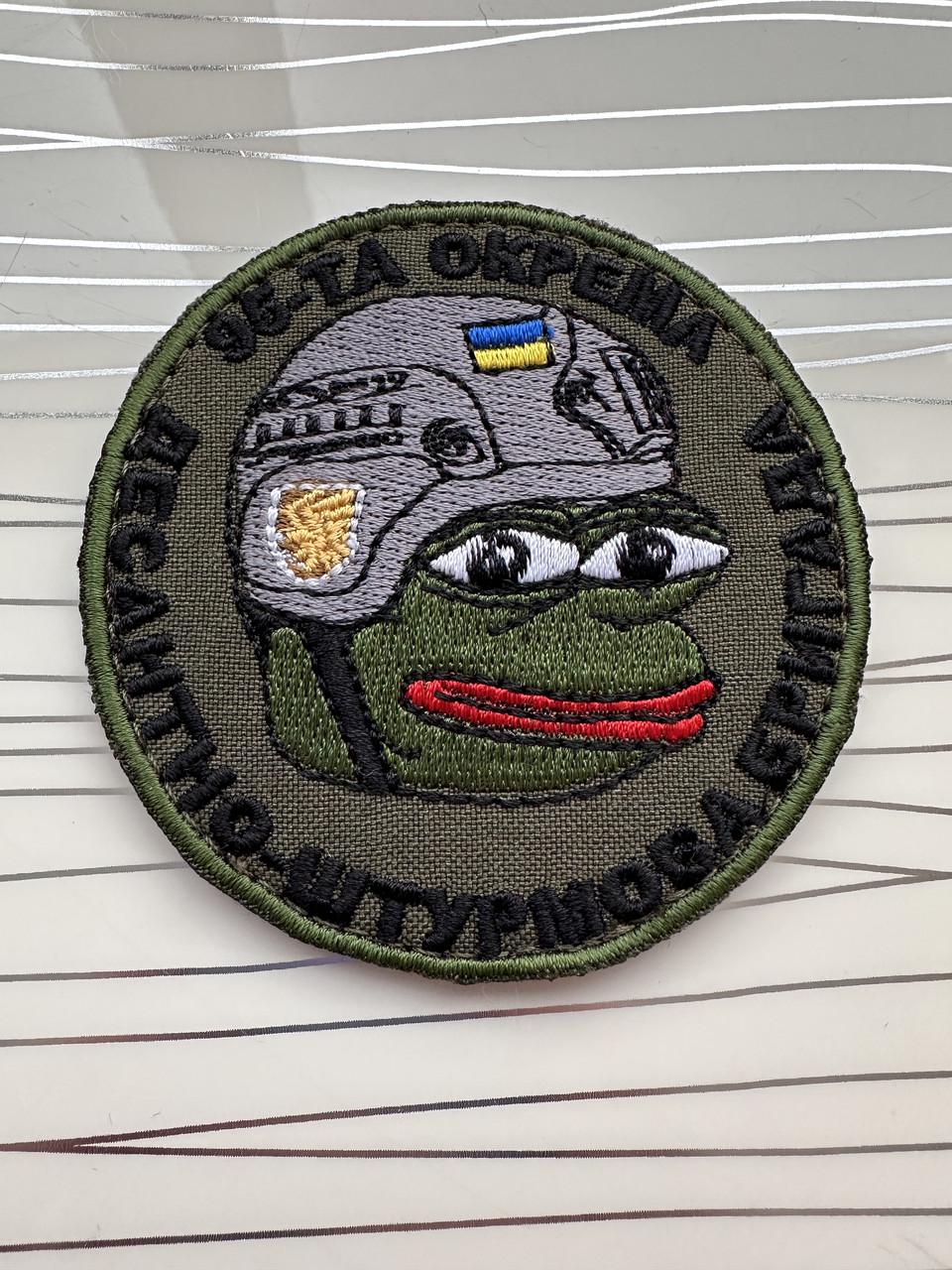 Шеврон 95 ОДШБ (1823811885)