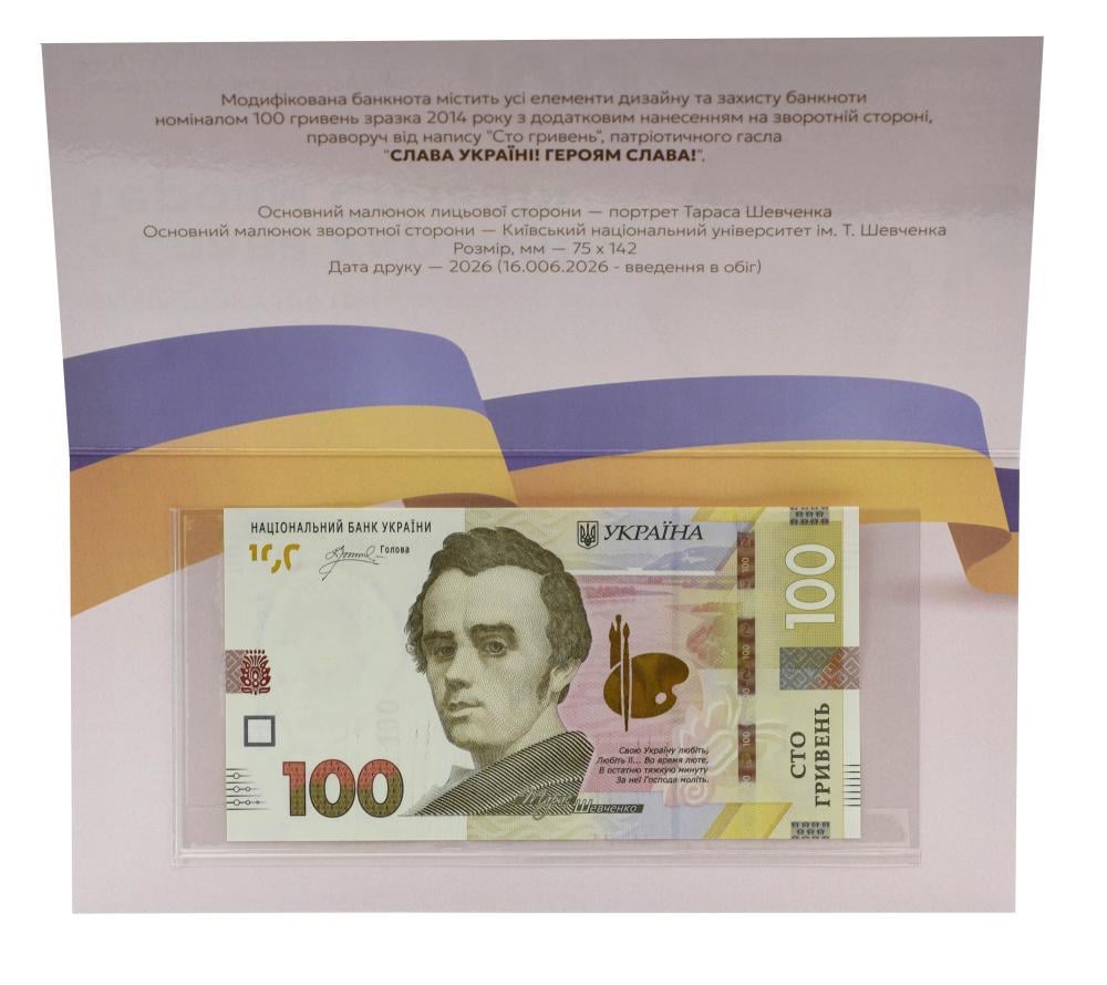 Колекційна монета Україна 100 гривень 2026 UNC Пишний Слава Україні в сувенірній упаковці (P126)