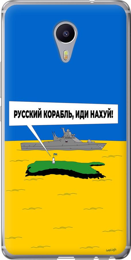 Чехол на Meizu M3 Max Русский военный корабль иди на v5 (5237u-462-42517)