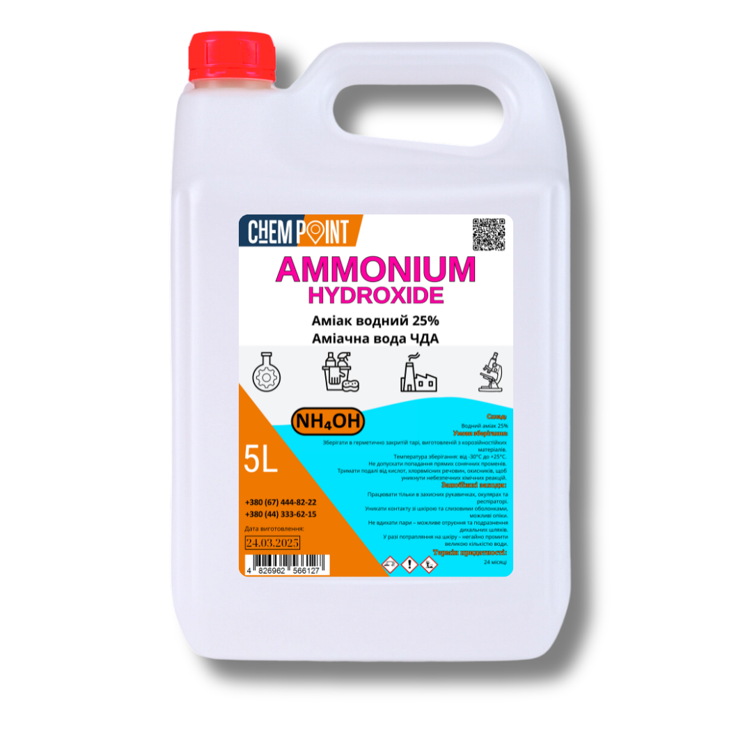 Аміак водний 25% ЧДА ChemPoint 5 л (AH-5)