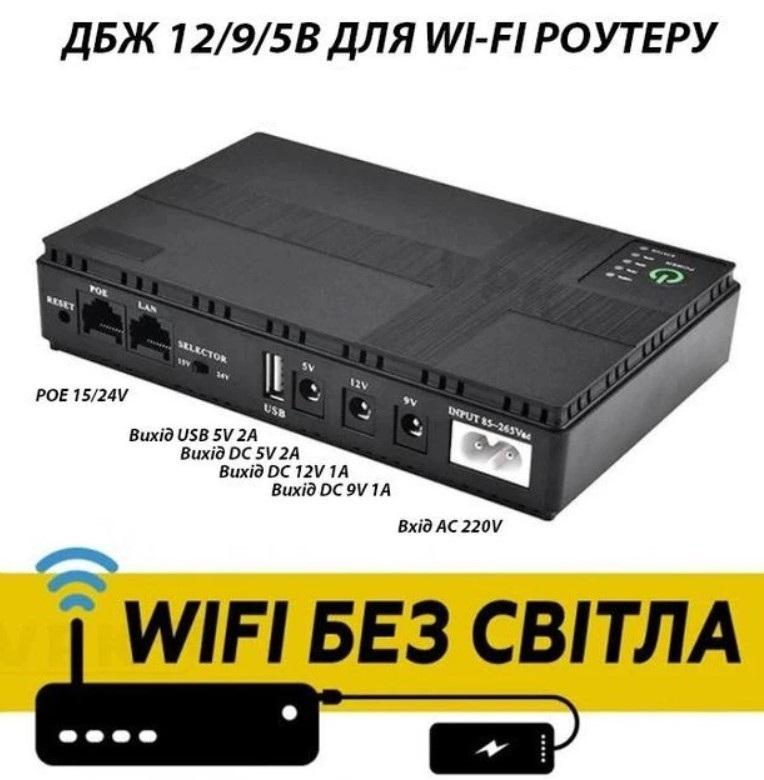 Бесперебойник Rablex RB 802 36W Happy Home UPS для роутера WI-Fi 5/9/12 В 10400 мА/час (20842855) - фото 5