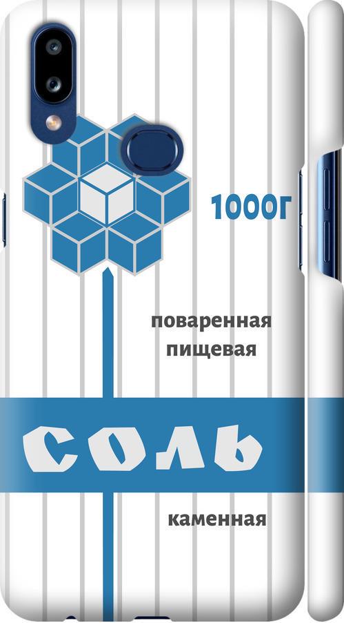 Чехол на Samsung Galaxy A10s A107F Соль (4855m-1776-42517)