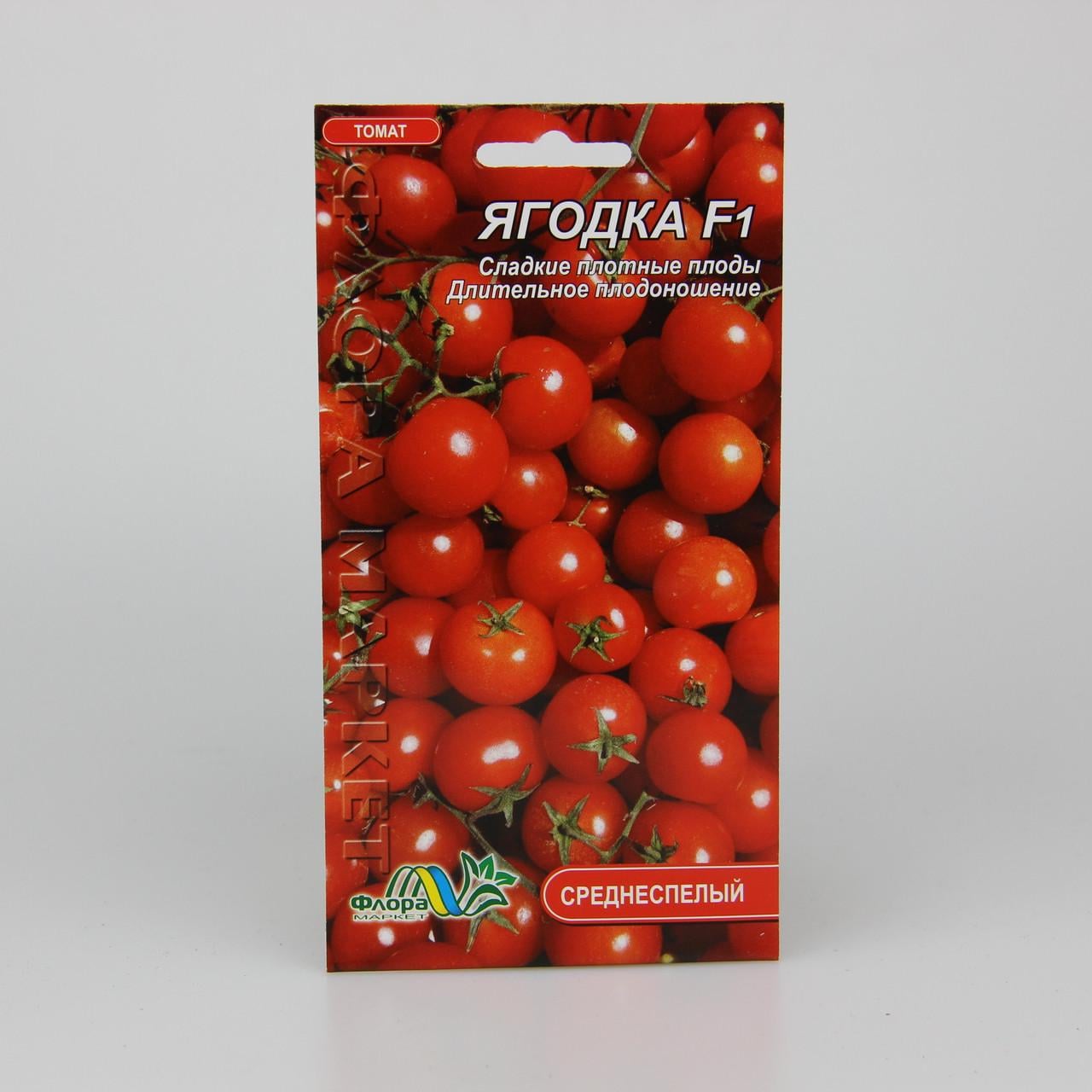 Семена томата Ягодка F1 красный 0,1 г (26270)