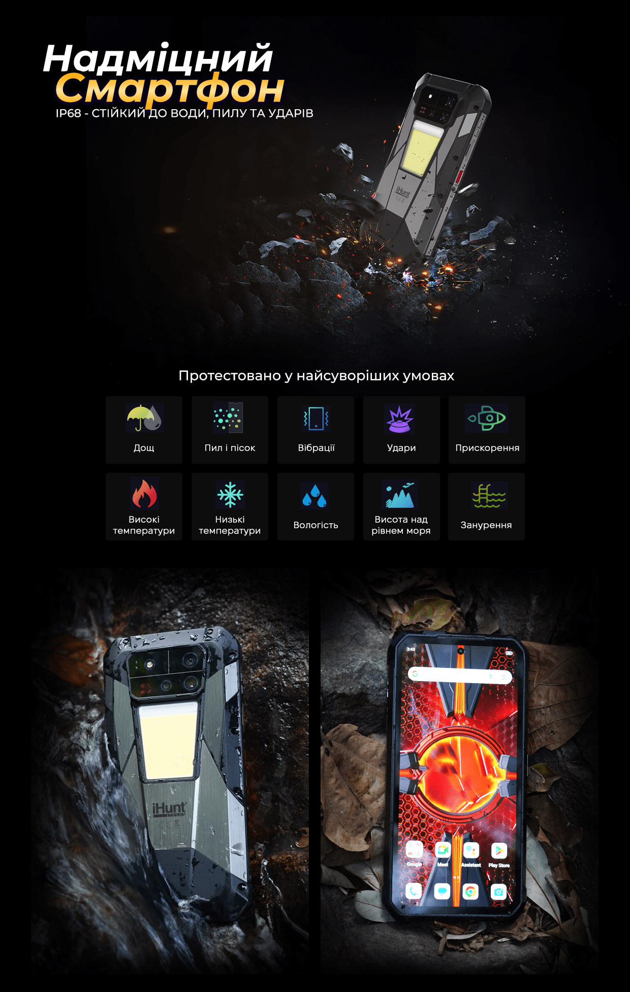 Смартфон протиударний iHunt Tank 4 PRO 512 Гб 32 Гб (2762261184) - фото 8