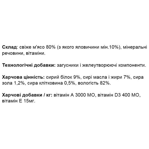 Корм для собак Monge Dog Wet FRESH яловичина 0,1 кг (27259894) - фото 2