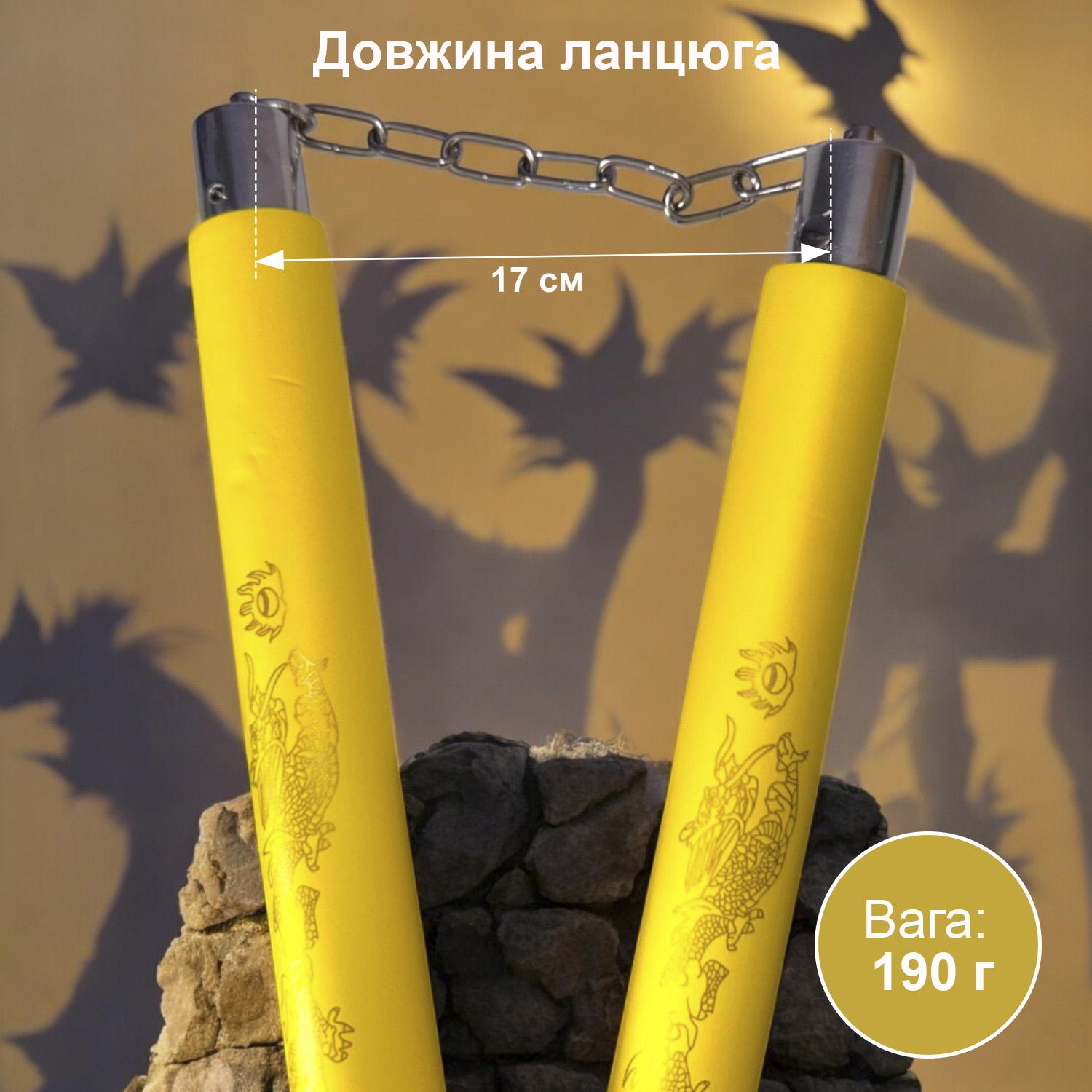 Нунчаки тренировочные с цепью GDragon с неопреновым покрытием Желтый (3_1_0_10) - фото 4