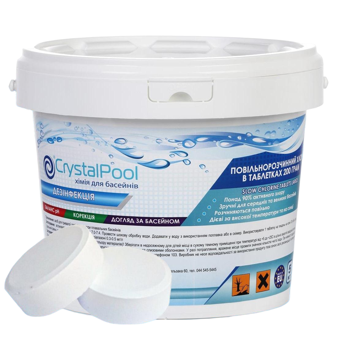 Хлор медленный для бассейна Crystal Pool Slow Chlorine Tablets 5 кг