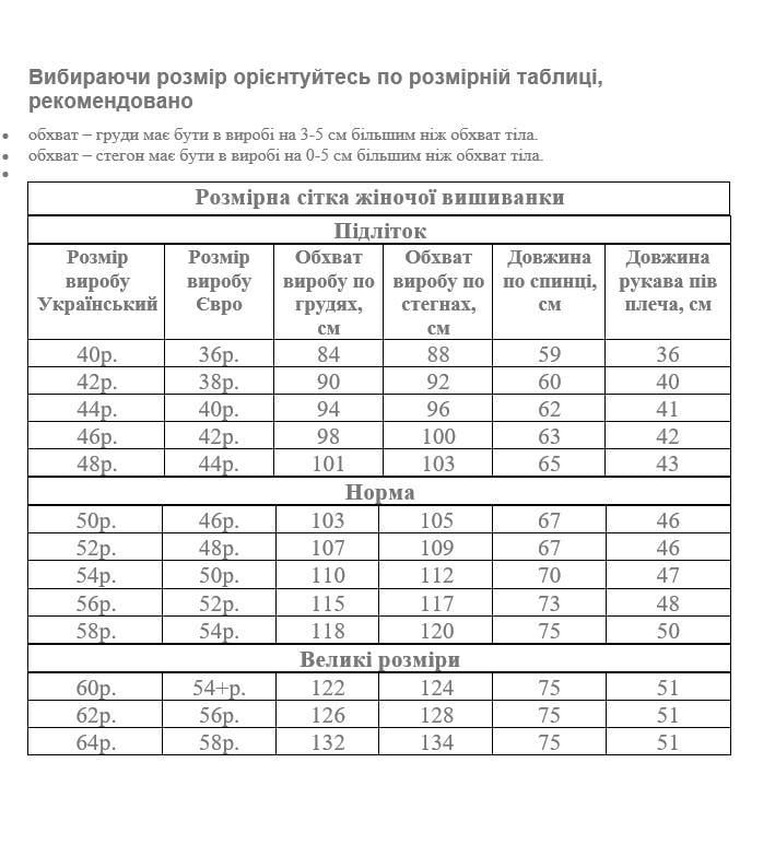 Вишиванка жіноча Геометрична коричнева вишивка лляна р. 40 Бежевий (3301/40) - фото 2