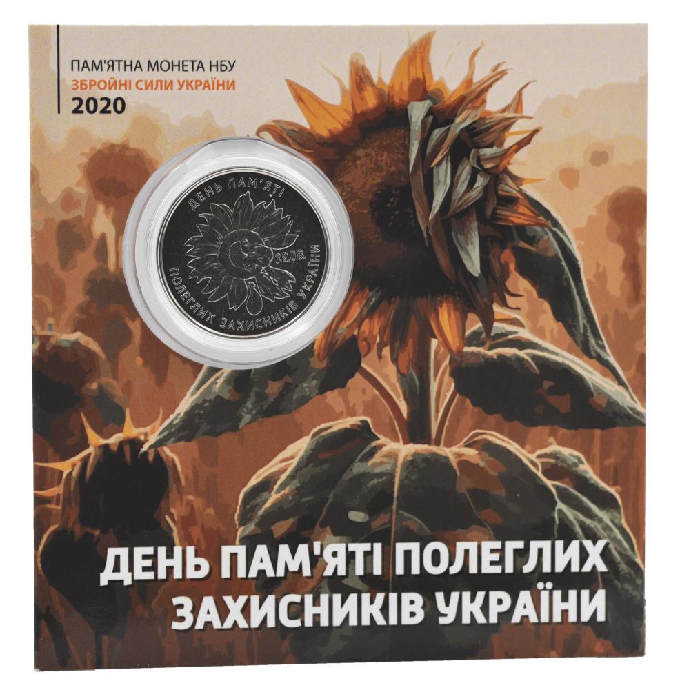 Коллекционная монета Украины 10 гривен 2020 UNC ВСУ День памяти защитников Украины в сувенирной упаковке (М21566)