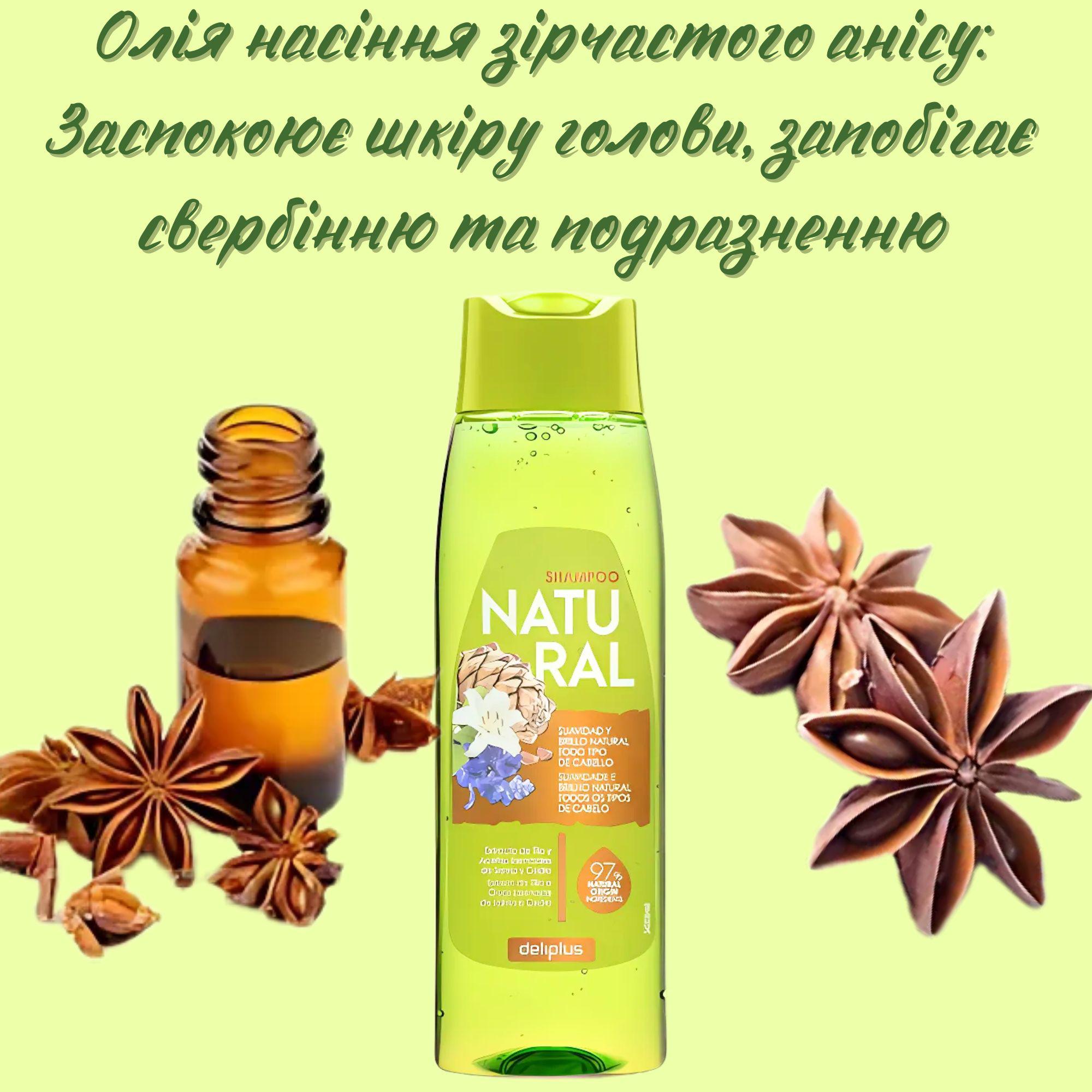 Шампунь Deliplus Natural для всіх типів волосся 400 мл - фото 5