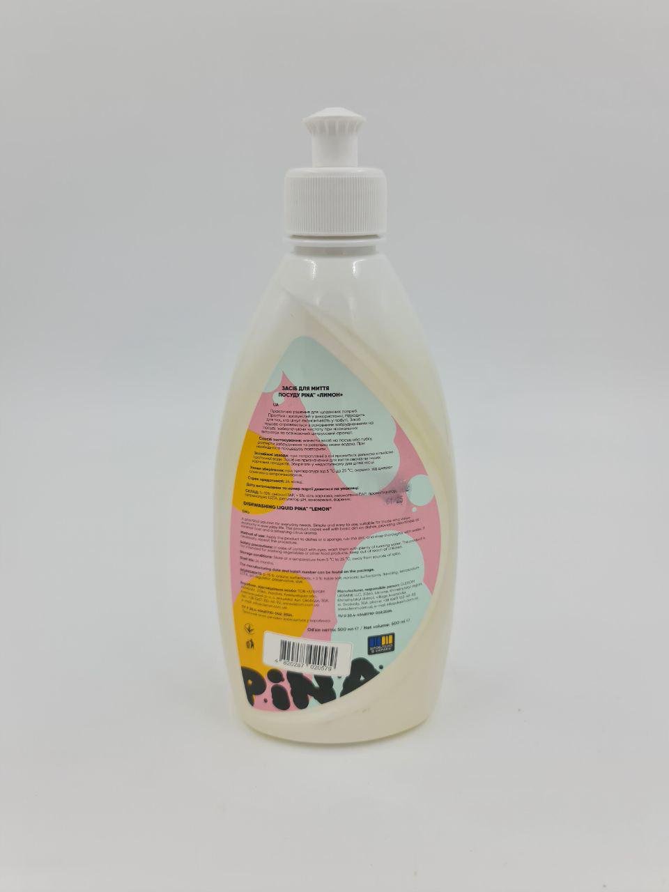 Средство для мытья посуды PINA Lemon 500 мл - фото 2 Средство для мытья посуды PINA Lemon 500 мл - фото 2