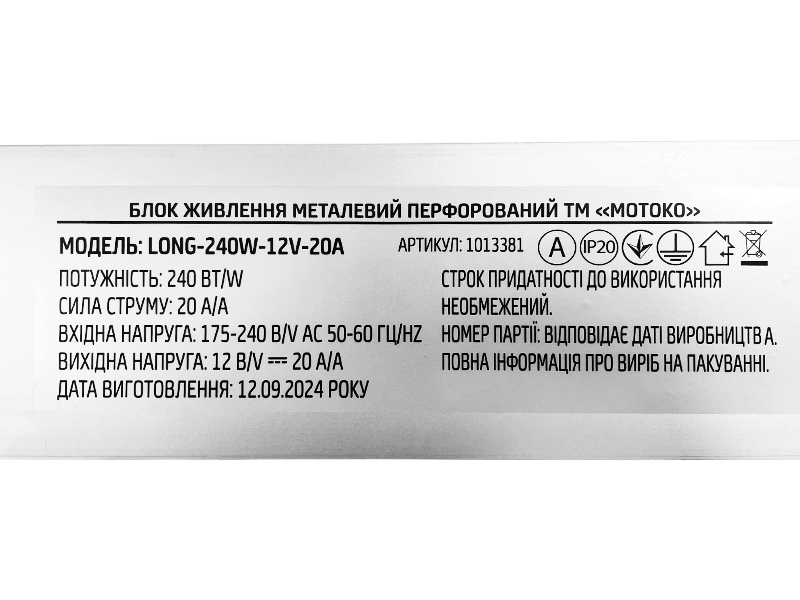Блок питания Motoko LONG 20А 240W 12V IP20 металл (9756) - фото 6 Блок питания Motoko LONG 20А 240W 12V IP20 металл (9756) - фото 6