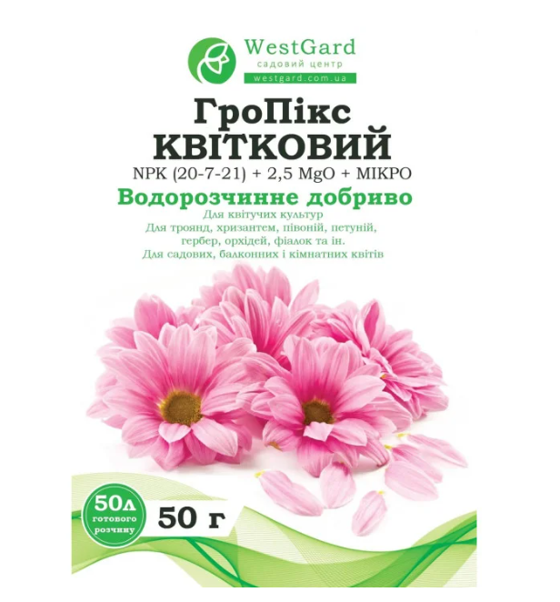 Удобрение водорастворимое ГроПикс Цветочный WestGard 50 г (X-2504)