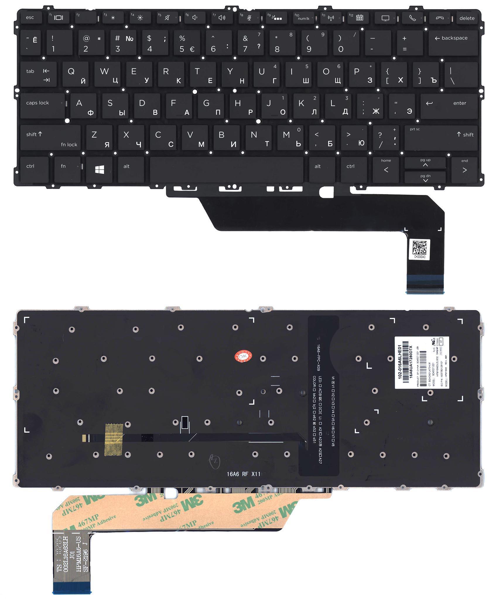 Клавиатура для ноутбука HP EliteBook Revolve x360 1030 G2 с подсветкой Light Black