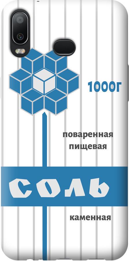 Чехол на Samsung Galaxy A6s Соль (4855u-1604-42517)