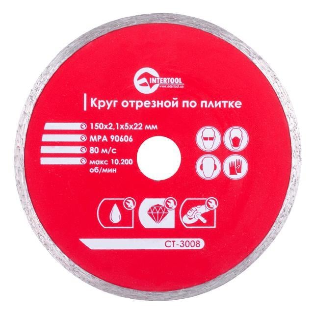 Диск відрізний алмазний Intertool по плитці з суцільною кромкою 150 мм 22-24% (CT-3008)