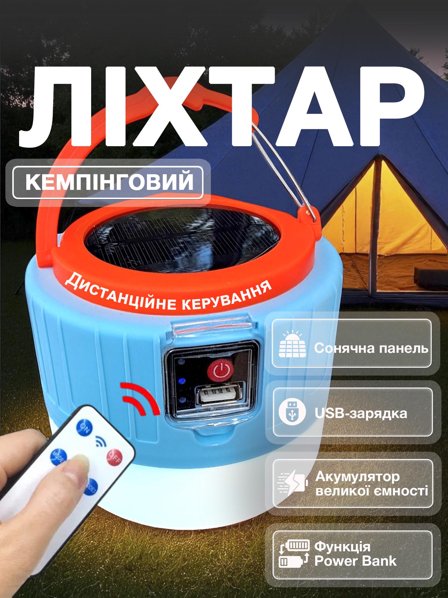 Фонарь кемпинговый с аккумулятором подвесной на солнечной батарее с USB зарядкой Голубой - фото 2