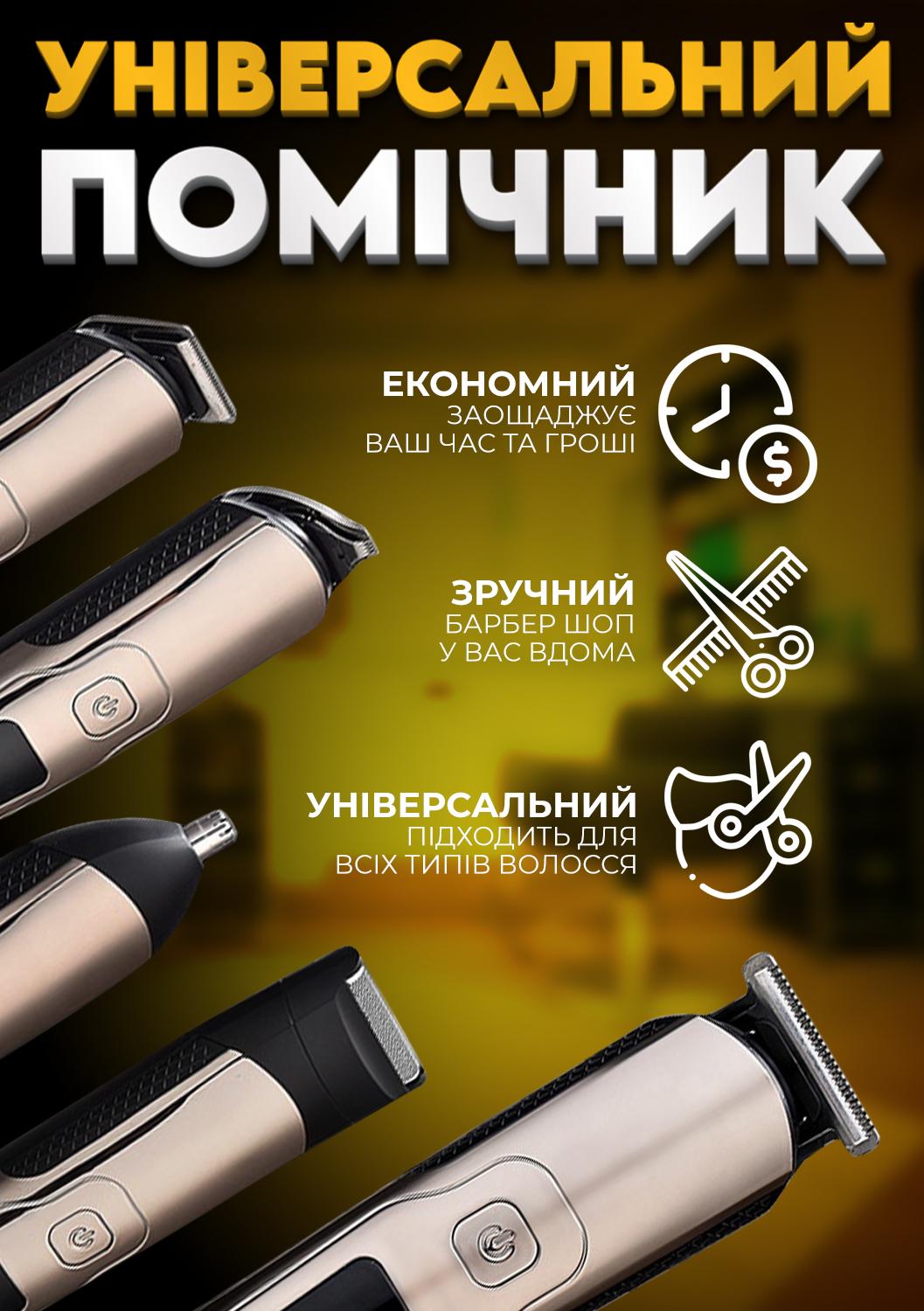 Машинка для стрижки Schwarz&Mayer 5в1 USB (24515850) - фото 6 Машинка для стрижки Schwarz&Mayer 5в1 USB (24515850) - фото 6