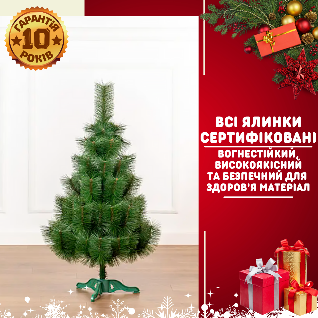 Штучна сосна YaLINKA K13 130 см Зелений (90534713) - фото 2 Штучна сосна YaLINKA K13 130 см Зелений (90534713) - фото 2