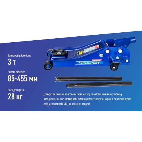 Домкрат гидравлический с низким подкатом 85-455 мм 38 кг 3 т (DP-300038/T83001) - фото 3 Домкрат гидравлический с низким подкатом 85-455 мм 38 кг 3 т (DP-300038/T83001) - фото 3