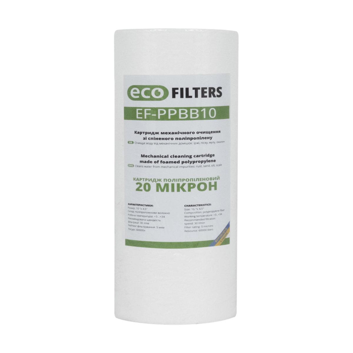 Картридж механической очистки Eco Filters EF-PP BB10 из вспененного полипропилена 20 Мкм (SW-86765)