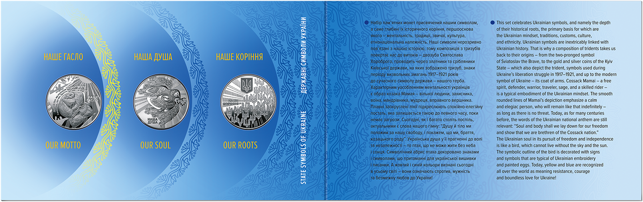 Набір із трьох монет НБУ у сувенірній упаковці "Державні символи України" (1720858647) - фото 3