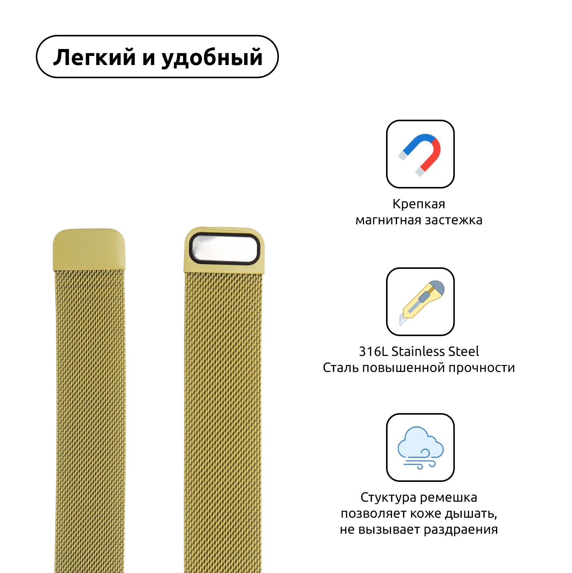 Ремешок для спортивных часов Armorstandart Milanese Loop Band для Apple Watch All Series 38/40 мм Yellow (ARM55253) - фото 2