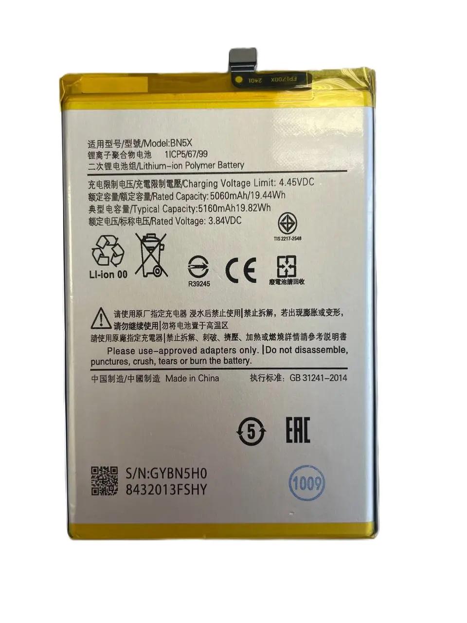 Аккумулятор для мобильного телефона BN5X для Xiaomi Redmi 14C (000581531)