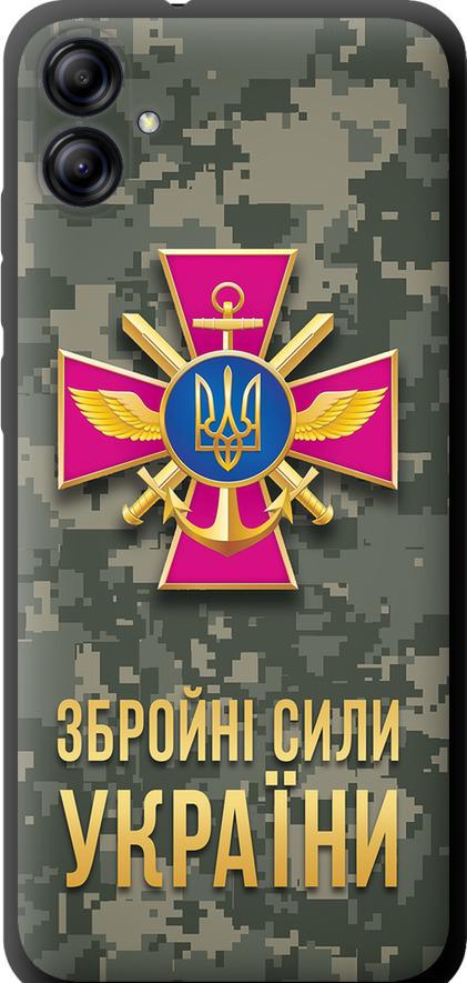 Чехол на Samsung Galaxy A04e A042F ЗСУ (5269b-2908-42517)