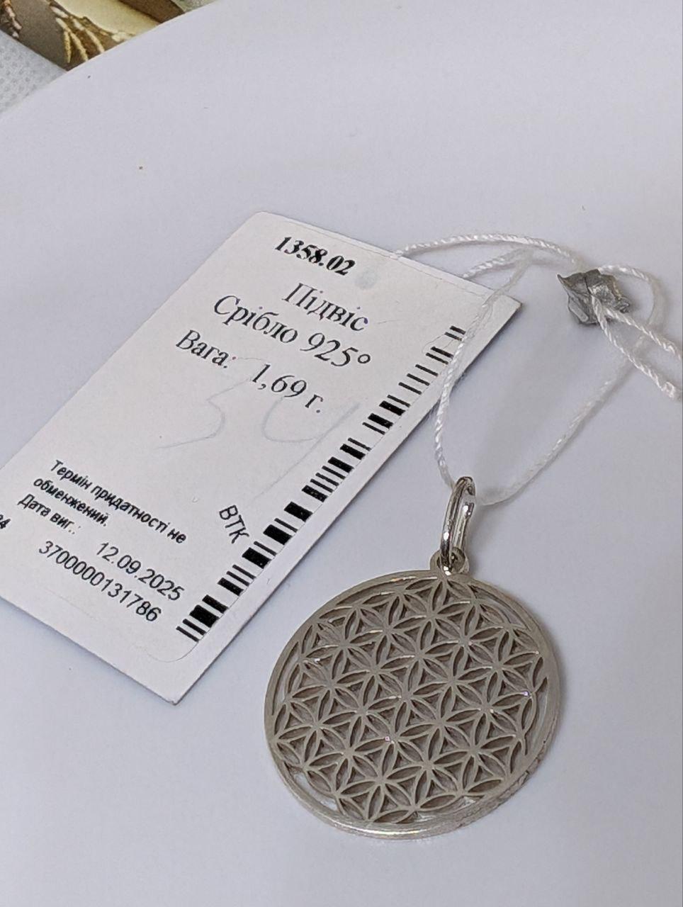 Кулон серебряный 925 пробы медальон Цветок жизни (2762192704) - фото 10