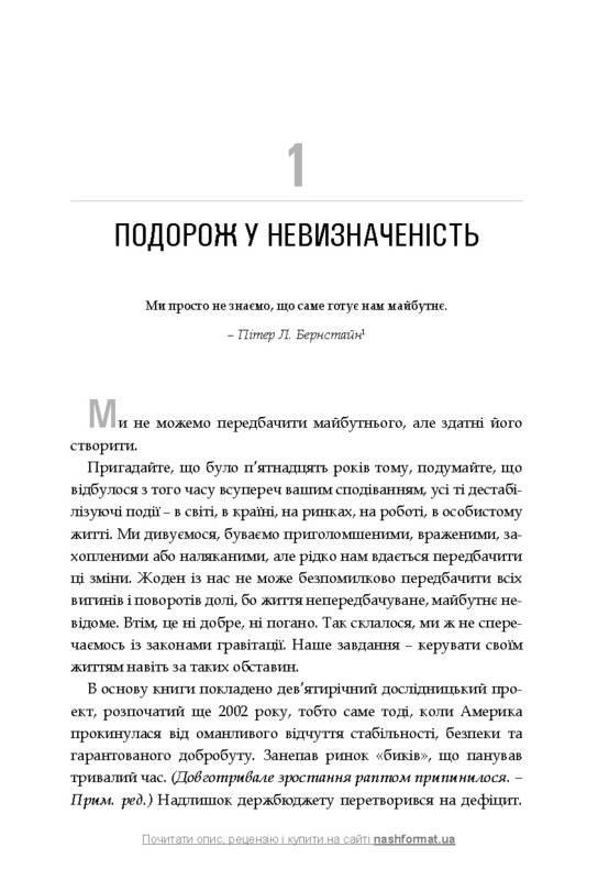 Книга Джим Коллинз "Величні за власним вибором" (12672664) - фото 3