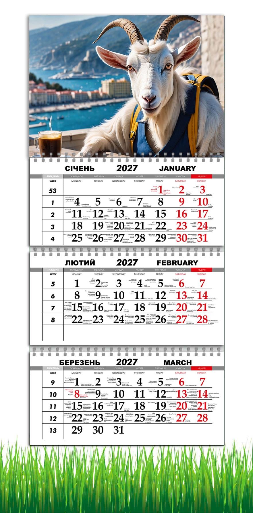Календарь настенный квартальный на 2027 год APRIORI символ года Коза 30х61 см (36666899)