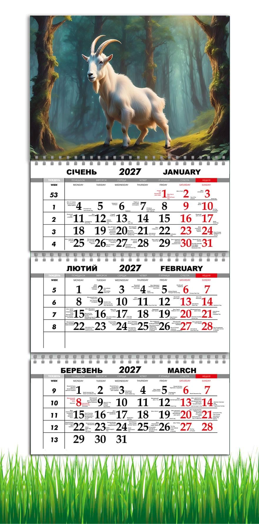 Календарь настенный квартальный на 2027 год APRIORI символ года Коза 30х61 см (36667046)
