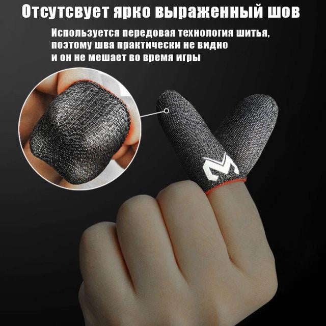 Напальчники игровые для телефона MEMO 1 пара (1620871412) - фото 4 Напальчники игровые для телефона MEMO 1 пара (1620871412) - фото 4