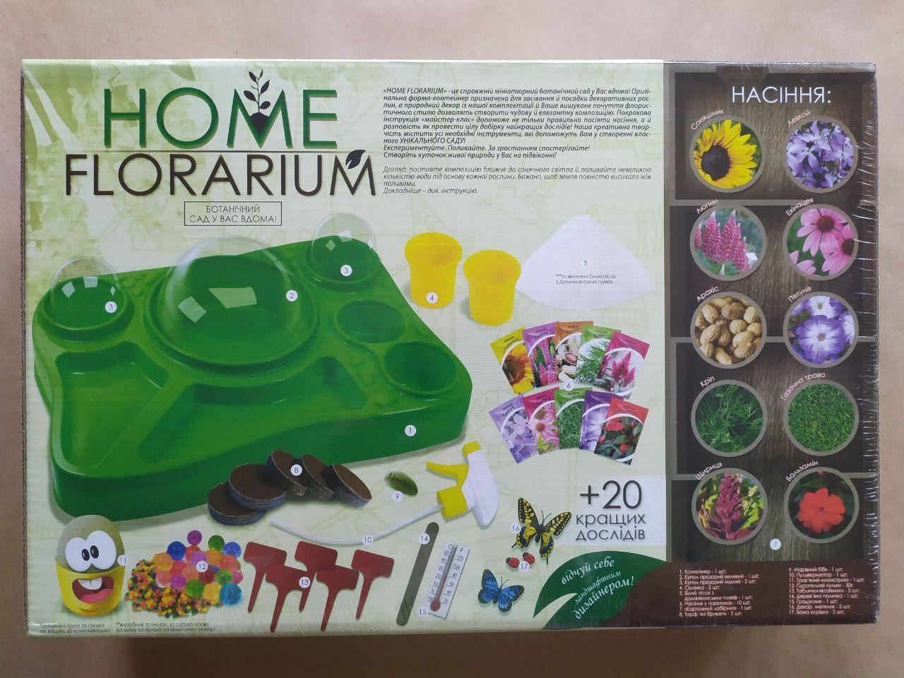 Набір для вирощування рослин HOME FLORARIUM (HFL-01-01U) - фото 2