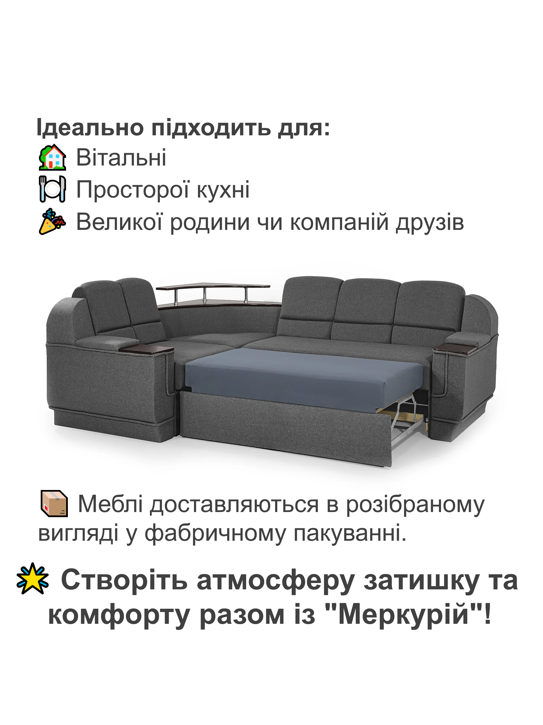 Диван угловой Меркурий со столиком 255х185 см Серый (25484815) - фото 4 Диван угловой Меркурий со столиком 255х185 см Серый (25484815) - фото 4