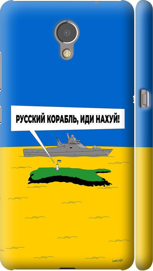 Чехол на Lenovo Vibe P2 Русский военный корабль иди на v5 (5237m-792-42517) Чехол на Lenovo Vibe P2 Русский военный корабль иди на v5 (5237m-792-42517)