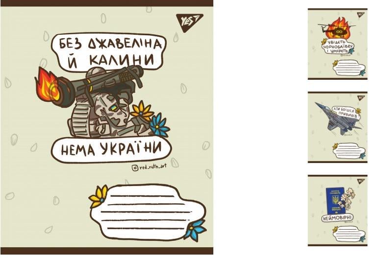 Зошити учнівські у лінійку YES Ukraine bravery 96 арк. 5 шт. в уп. (MTT-148896) Зошити учнівські у лінійку YES Ukraine bravery 96 арк. 5 шт. в уп. (MTT-148896)