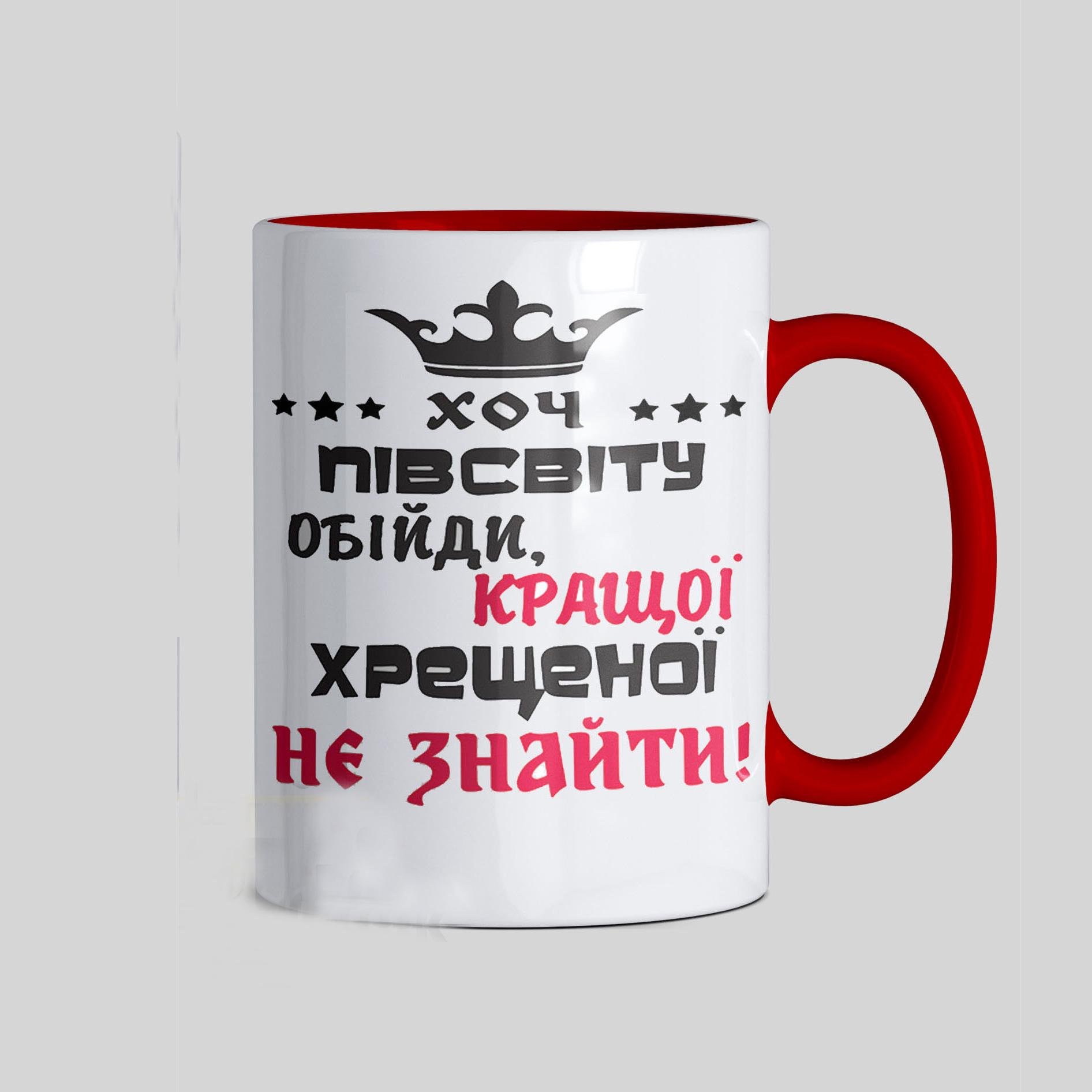 Набір чашок керамічних подарункових "Хоч півсвіту обійди , кращого кума/куми не знайти" 330 мл Червоний 2 шт. (CС0007) - фото 3
