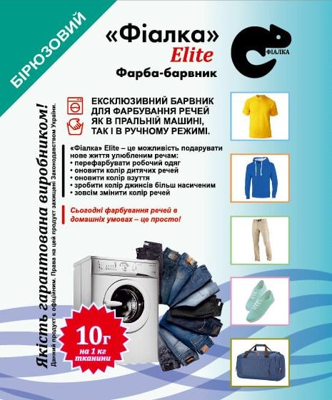 Краситель для ткани Фіалка Elite Бирюзовый (12271772)
